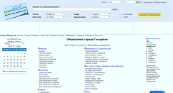 Desktop Screenshot of gizhduvan.uzbekgo.com
